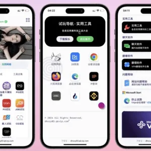 导航下载页自适应系统源码 自带管理后台一键部署-Alimm.Com-码²