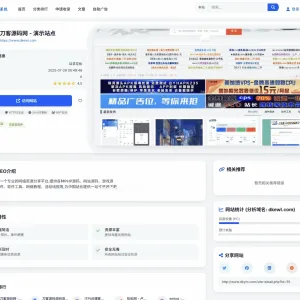 优茗导航系统源码 全开源精美UI网址导航源码带完整后台附搭建教程-Alimm.Com-码²