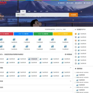 我爱导航系统源码Pro版 网址导航系统完整源码支持二次开发美化-Alimm.Com-码²