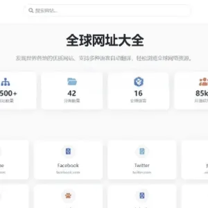 多语言简洁网址导航单页HTML静态源码-Alimm.Com-码²