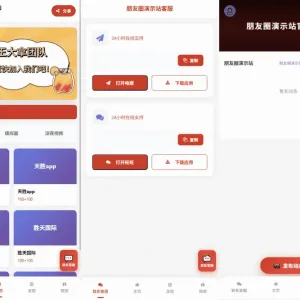 Python导航网站系统 自带朋友圈动态功能完整源码-Alimm.Com-码²