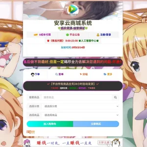6v6云商城0.79升级版 彩虹云商城自动发卡源码-Alimm.Com-码²
