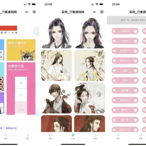 微信QQ头像制图工具箱小程序纯前端源码-Alimm.Com-码²