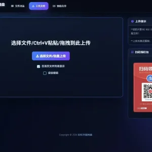 最新彩虹外链云盘系统源码 全新UI二开美化版 文件外链分享网盘程序-Alimm.Com-码²