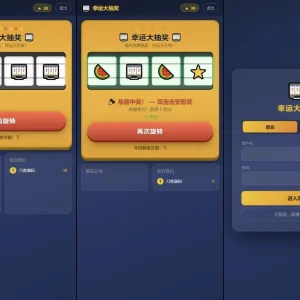 幸运大转盘抽奖系统源码 自适应网页抽奖活动管理系统-Alimm.Com-码²