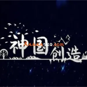神国:创造 正式版|官方中文|V3.03.9-控制游戏速度-Alimm.Com-码²