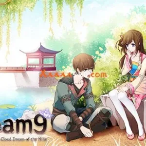 九云梦|官方中文|Build 9437216-天府-Alimm.Com-码²