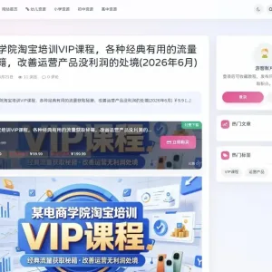 OneDown资源下载WordPress主题 技术教程资讯站专用模板-Alimm.Com-码²