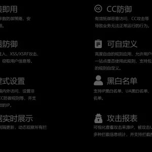 Typecho防火墙插件WebFirewall 主动防御 网站安全防护插件-Alimm.Com-码²