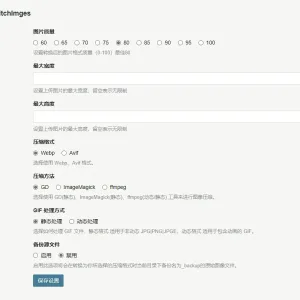 Typecho图片压缩插件｜图片自动转为Webp/Avif格式-Alimm.Com-码²