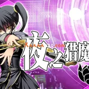夜之猎魔少女|官方中文|V20230124-地狱黑玫瑰-Alimm.Com-码²