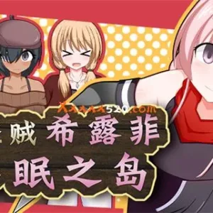 女盗贼希露菲与不眠之岛|官方中文|V20230124-Alimm.Com-码²
