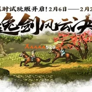 八方旅人 武侠版|逸剑风云决 试玩版|官方中文-Alimm.Com-码²