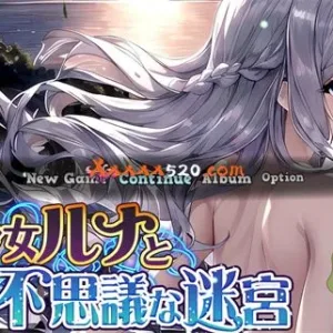 少女露娜和不思议迷宫|汉化中文-Alimm.Com-码²