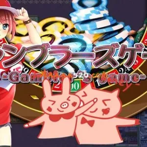 赌徒游戏 女友之名|汉化中文-Alimm.Com-码²