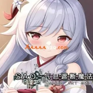 SAO 气息遮断魔法的陷阱|官方中文|V0.25-同人RPG-Alimm.Com-码²