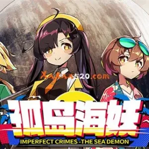 孤岛海妖|官方中文|V1.0.4-大量优化-更新-新增-Alimm.Com-码²