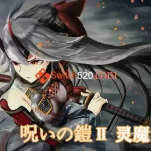 呪いの鎧Ⅱ 灵魔女传奇|官方中文|V4.92+全DLC-Alimm.Com-码²