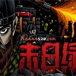 末日绿钞|官方中文|V20230227-暴力美学-BUG修复-调整平衡-Alimm.Com-码²