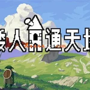 矮人通天塔|官方中文|V51967-新的挑战模式-雪之女王修复等-Alimm.Com-码²