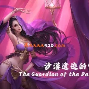 沙漠遗迹的守护者2|官方中文|V1.0012-新隐藏章节修复-Alimm.Com-码²