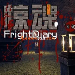 惊魂日记|官方中文-Alimm.Com-码²