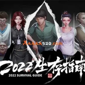 2022生存指南|中字-国语|Build.10749275-1.03V-Alimm.Com-码²