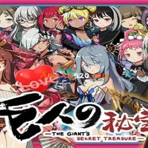 巨人 秘密宝藏|官方中文|V1.8-全DLC-多结局-支持手柄-Alimm.Com-码²
