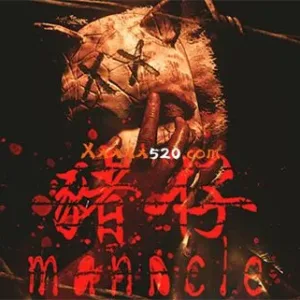 魔咒 Manacle 猪仔|中字-国语|Build.10869067-血色之月-幽灵魔爪-Alimm.Com-码²