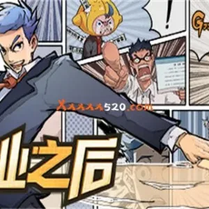 毕业之后|官方中文|V1.6.2-成长剧情-非一般职场-Alimm.Com-码²