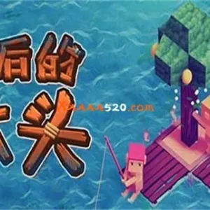 最后的木头|官方中文|V1.0.0F9-Alimm.Com-码²