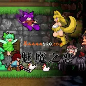魅魔之恋|中文|V230423-新战技:昆字诀-Alimm.Com-码²
