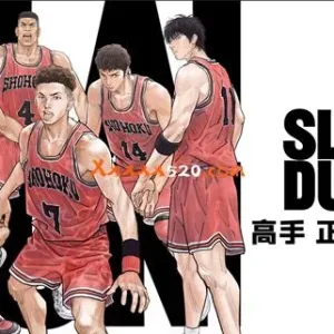 灌篮高手 正面的决战|汉化|激荡青春-回忆永恒-MD整合版-Alimm.Com-码²