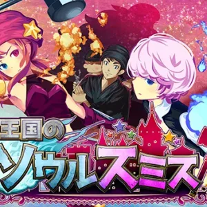 王国的灵魂锻造师|官方中文|V230508+全DLC-Alimm.Com-码²