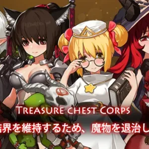 宝箱小队 为了恢复结界退治魔物|豪华中文|V1.30HF-天机道-回归-祭司的复仇-Alimm.Com-码²