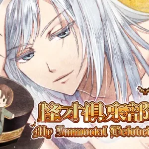 怪才俱乐部2|官方中文|Build.11250924-多结局-Alimm.Com-码²