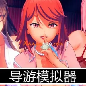 导游模拟器|官方中文|Build.11360881-竭尽所能-Alimm.Com-码²