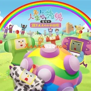 人见人爱的块魂 安可+ 国王大人的小小回忆|官方中文|V20230608-Alimm.Com-码²