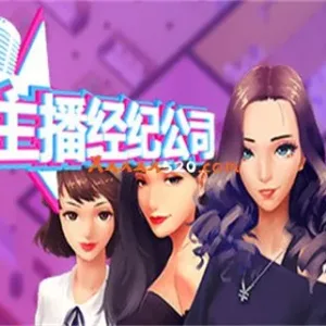 女主播经纪公司|中字-国语|V2.2+全DLC+金钱体力修改-Alimm.Com-码²