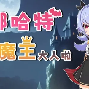 娜哈特不当魔王大人啦|官方中文|V1.0.4+全DLC-Alimm.Com-码²