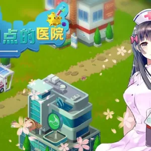 凌晨四点的医院|官方中文-Alimm.Com-码²
