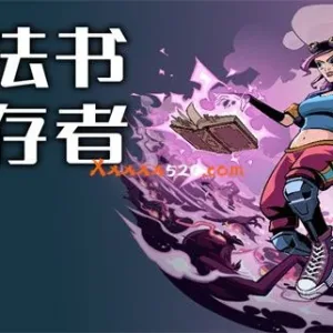 魔法书幸存者 支持者版|官方中文|Build.11671045-全新法阵+DLC支持者包-Alimm.Com-码²