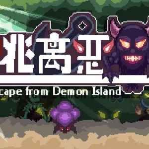 逃离恶魔岛|官方中文-Alimm.Com-码²