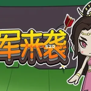 曹军来袭|官方中文|Build.11646292-230716-Alimm.Com-码²