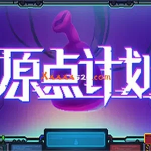 原点计划|官方中文|V1.0.11C-大量更新-Alimm.Com-码²