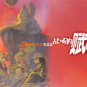 战场的赋格曲|官方中文|V1.52-月光下的独奏+全服装DLC-Alimm.Com-码²