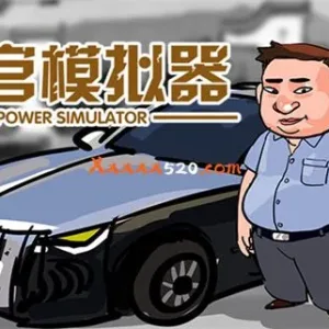 升官模拟器|官方中文|Build.11768805-新增退休结局+新增事件-Alimm.Com-码²