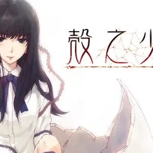 壳之少女HD 重制版|官方中文|Build.11779146-Alimm.Com-码²