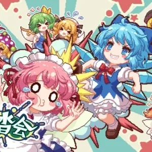 东方妖精武踏会|官方中文-Alimm.Com-码²