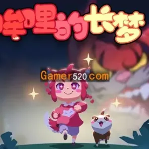 哞哩的长梦|官方中文-Alimm.Com-码²